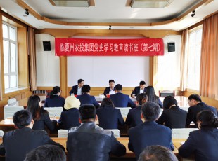 5657威尼斯  举行党史学习教育第七期念书班