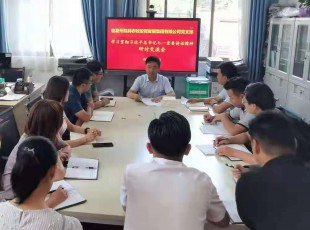 5657威尼斯 召开学习贯彻习近平总书记七一主要讲话精神 钻研交流会